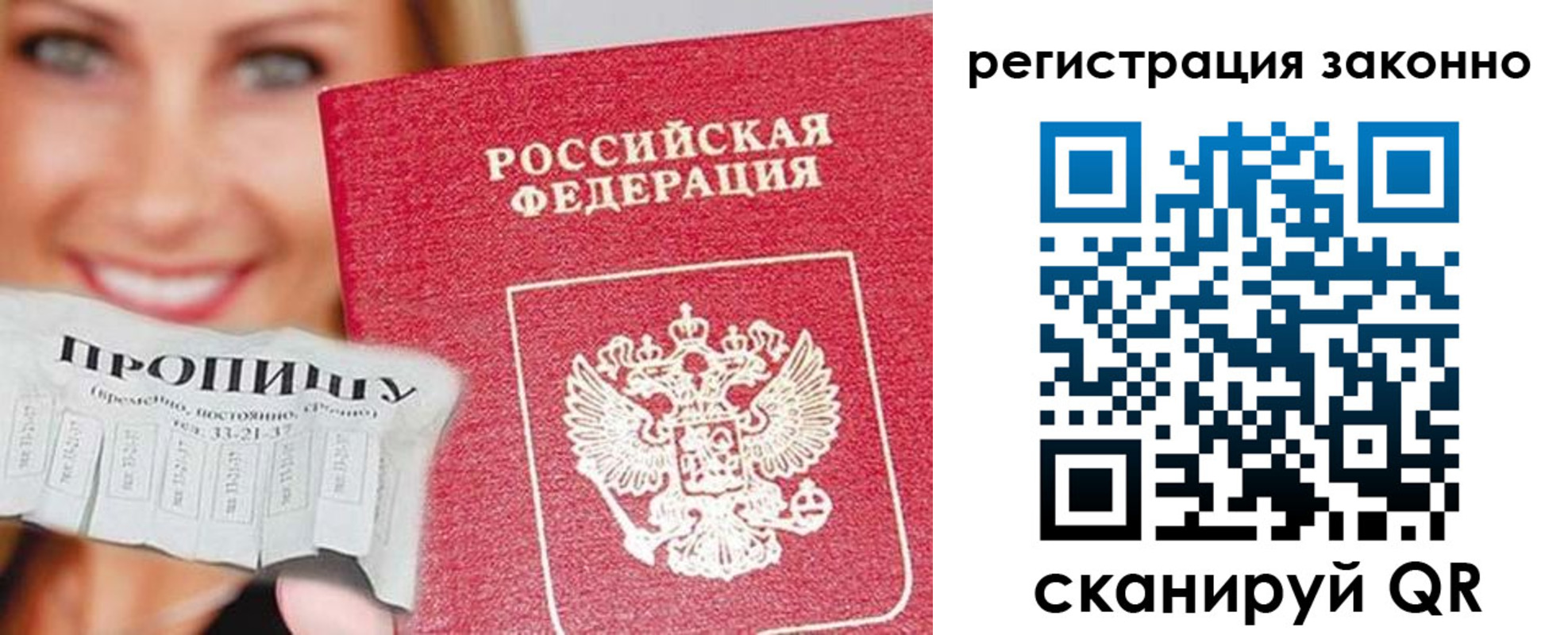 регистрация в Калининске