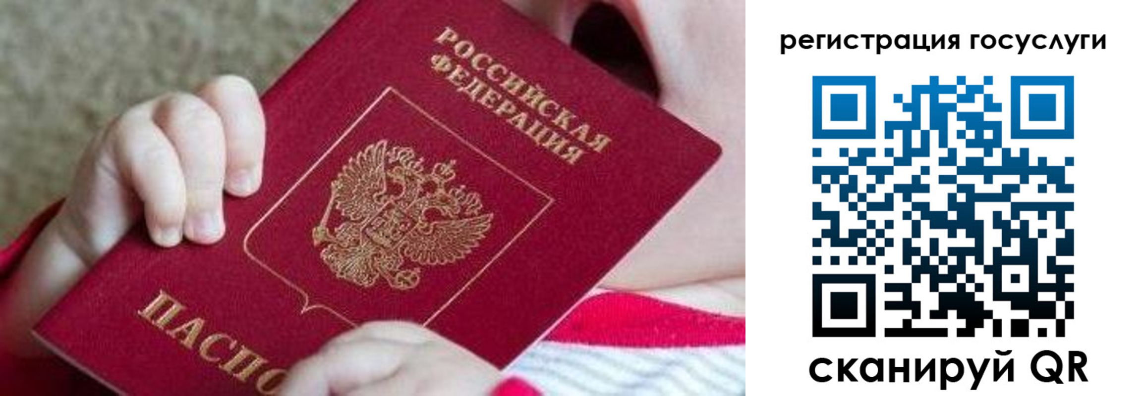 регистрация для школы в Калининске