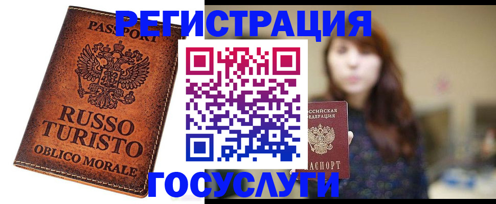 прописка в квартире в Калининске