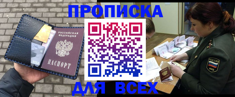 временная регистрация недорого в Калининске